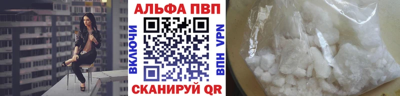 Купить  Шиханы  Alfa_PVP Crystall 