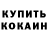 Кетамин VHQ SteveTheWonderLlama