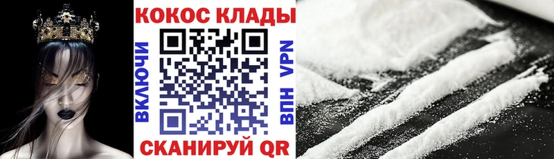 Купить закладки  Шиханы  COCAIN Перу 