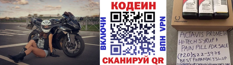 Codein напиток Lean (лин)  Купить  Шиханы 