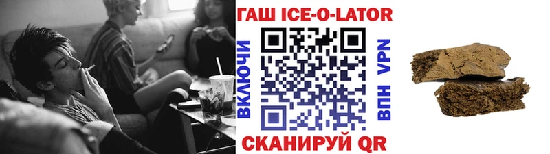 Купить закладки  Шиханы  ГАШИШ хэш 