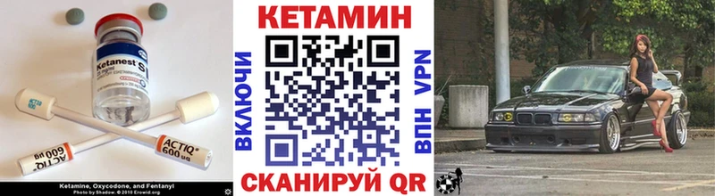 КЕТАМИН ketamine  Купить где  Шиханы 